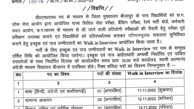 Collector Office Bijapur ACTD Ask to Apply Cg Collector Office Bijapur Tribal Department Recruitment 2022 Apply form 04 Various Vacancy through asktoapply