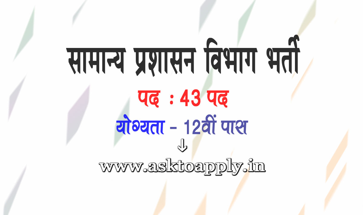 Asktoapply.in Provide Latest Chhattisgarh Govt Jobs Apply Form on CG Vyapam Recruitment 2021 Download Chhattisgarh General Administration Department Vacancy Employment News  