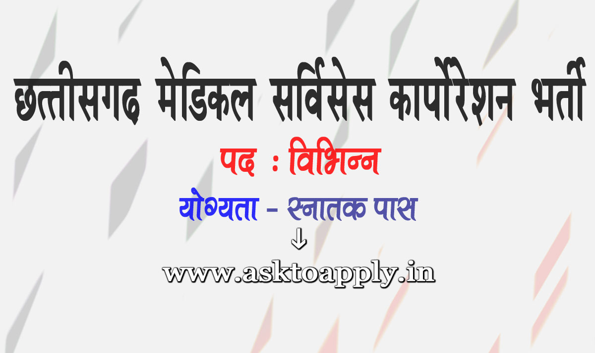 Asktoapply.in Provide Latest Chhattisgarh Govt Jobs Apply Form on CGMSC Recruitment 2021 Supporting Staff Chhattisgarh Medical Services Corporation Limited Vacancy Employment News  