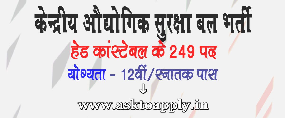 Asktoapply.in Provide Latest All India Govt Jobs Apply Form on CISF Recruitment 2021 Head Constable Central Industrial Security Force Vacancy Employment News  