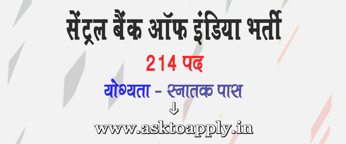Asktoapply.in Provide Latest Uttar Pradesh Govt Jobs Apply Form on Central Bank of India Recruitment 2021 Specialist Officer Central Bank of India Vacancy Employment News  