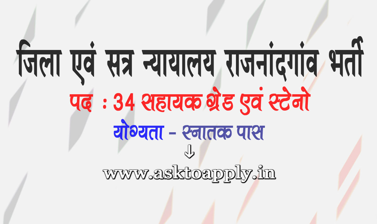 Asktoapply.in Provide Latest Chhattisgarh Govt Jobs Apply Form on District Court Rajnandgaon Recruitment 2021 Assistant Grade District & Session Court Rajnandgaon Vacancy Employment News  