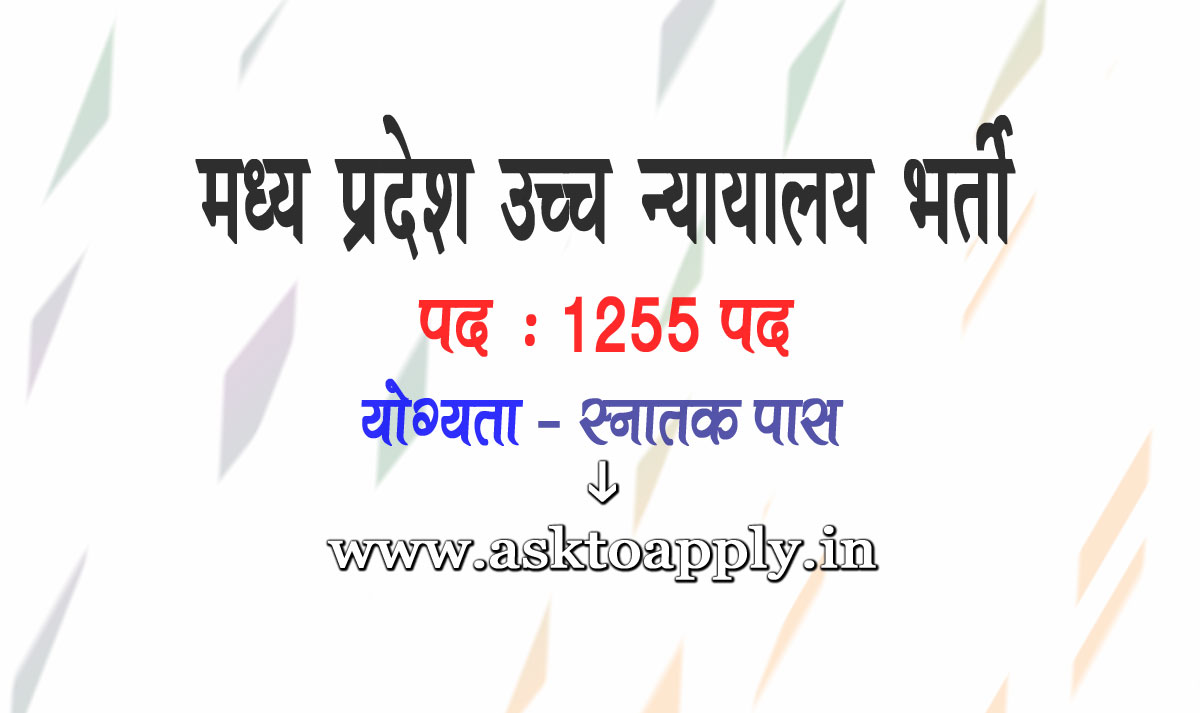 Asktoapply.in Provide Latest Madhya Pradesh Govt Jobs Apply Form on MP High Court Recruitment 2021 Download Madhya Pradesh High Court Vacancy Employment News  
