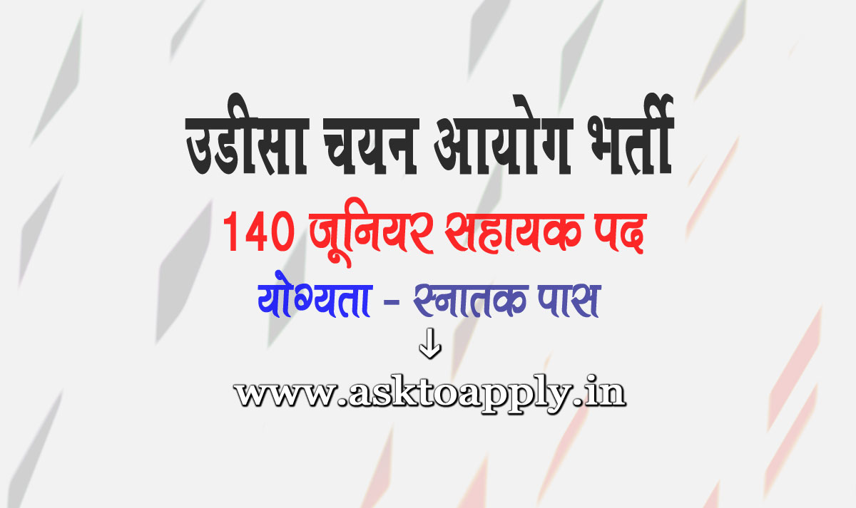 Asktoapply.in Provide Latest Odisha Govt Jobs Apply Form on OSSC Recruitment 2021 Junior Assistant Odisha Staff Selection Commission Vacancy Employment News  