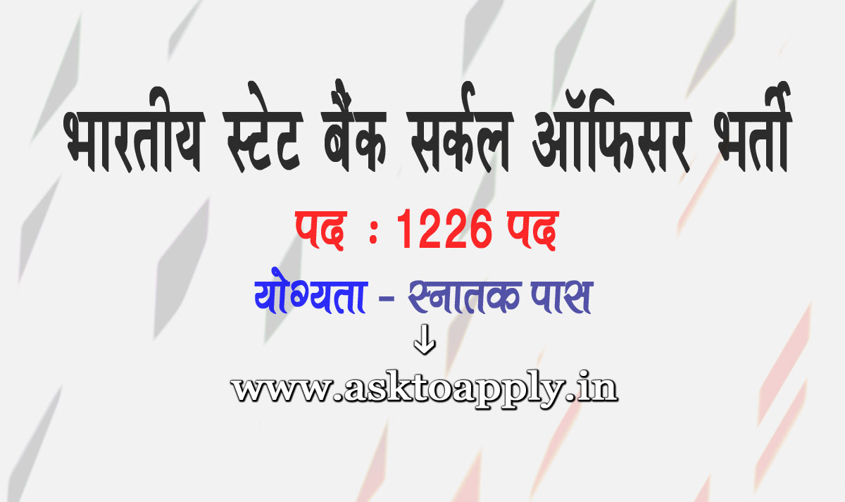 Asktoapply.in Provide Latest All India Govt Jobs Apply Form on SBI CBO Recruitment 2021 Download State Bank of India Vacancy Employment News  