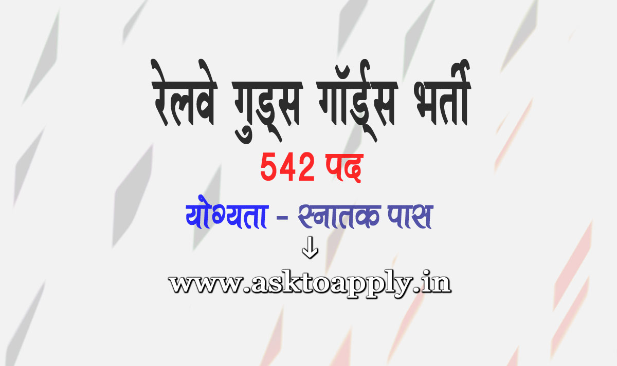 Asktoapply.in Provide Latest All India Govt Jobs Apply Form on SER Recruitment 2021 Goods Guard South Eastern Railway Vacancy Employment News  