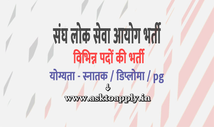 Asktoapply.in Provide Latest all india Govt Jobs Apply Form on UPSC Recruitment 2021 Download Union Public Service Commissi