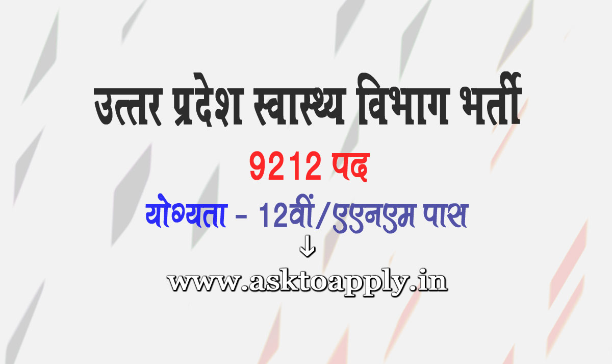 Asktoapply.in Provide Latest Uttar Pradesh Govt Jobs Apply Form on UPSSSC Recruitment 2021 ANM Health Worker Uttar Pradesh Subordinate Services Selection Commission Vacancy Employment News  