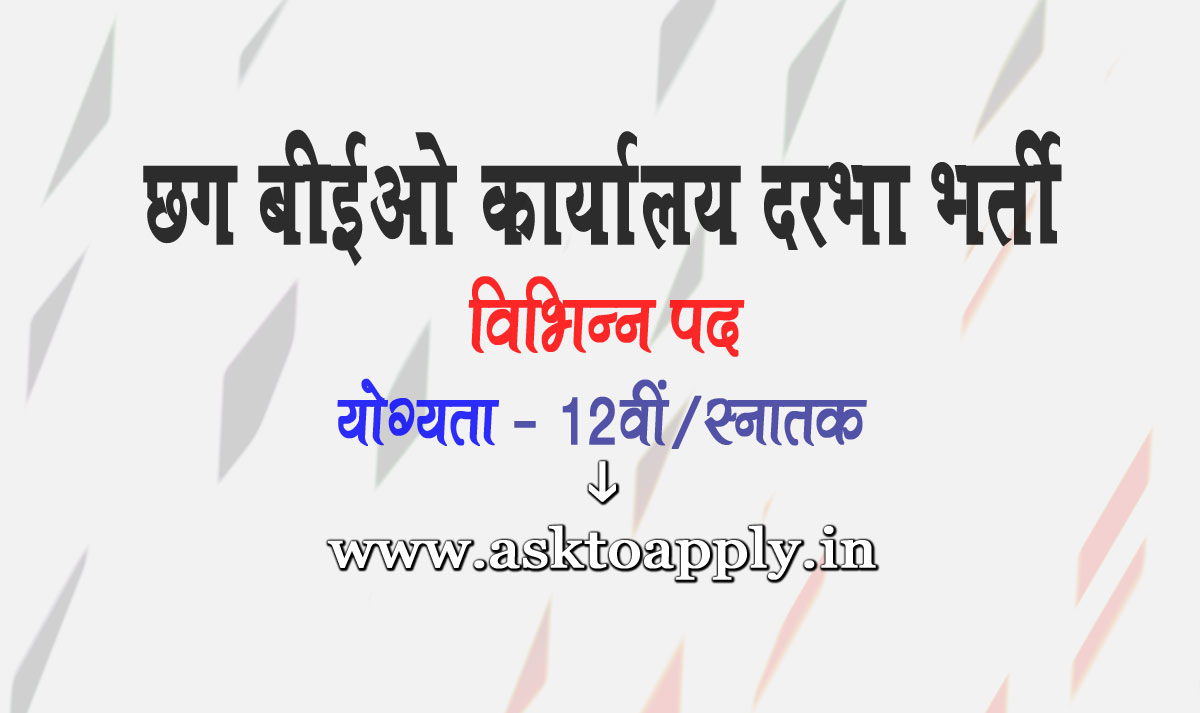 Asktoapply.in Provide Latest Chhattisgarh Govt Jobs Apply Form on BEO Darbha Bastar Recruitment 2022 Teacher Block Education Office Darbha Bastar Vacancy Employment News  