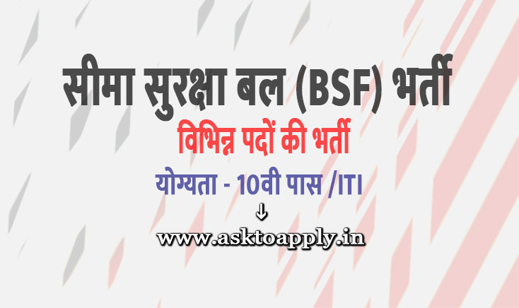 Asktoapply.in Provide Latest all india Govt Jobs Apply Form on BSF Recruitment 2021 Download Border Security Force Vacancy Employment News  