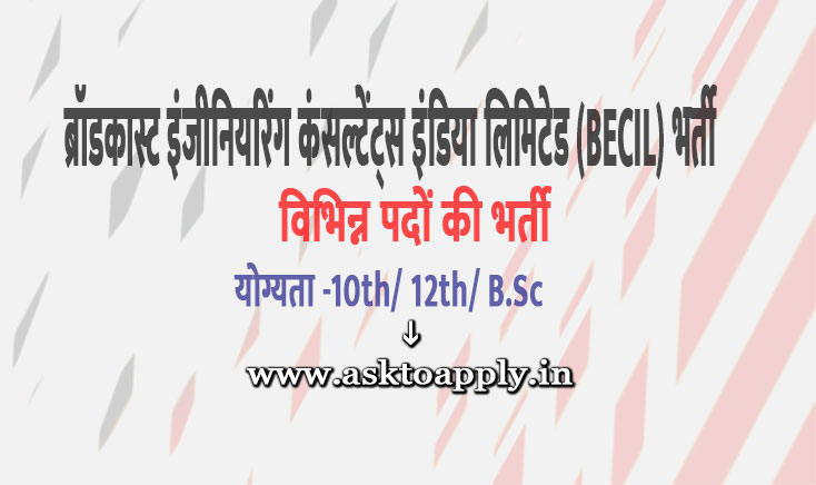 Asktoapply.in Provide Latest Delhi Govt Jobs Apply Form on BECIL Recruitment 2021 Download Broadcast Engineering Consultants India Limited Vacancy Employment News