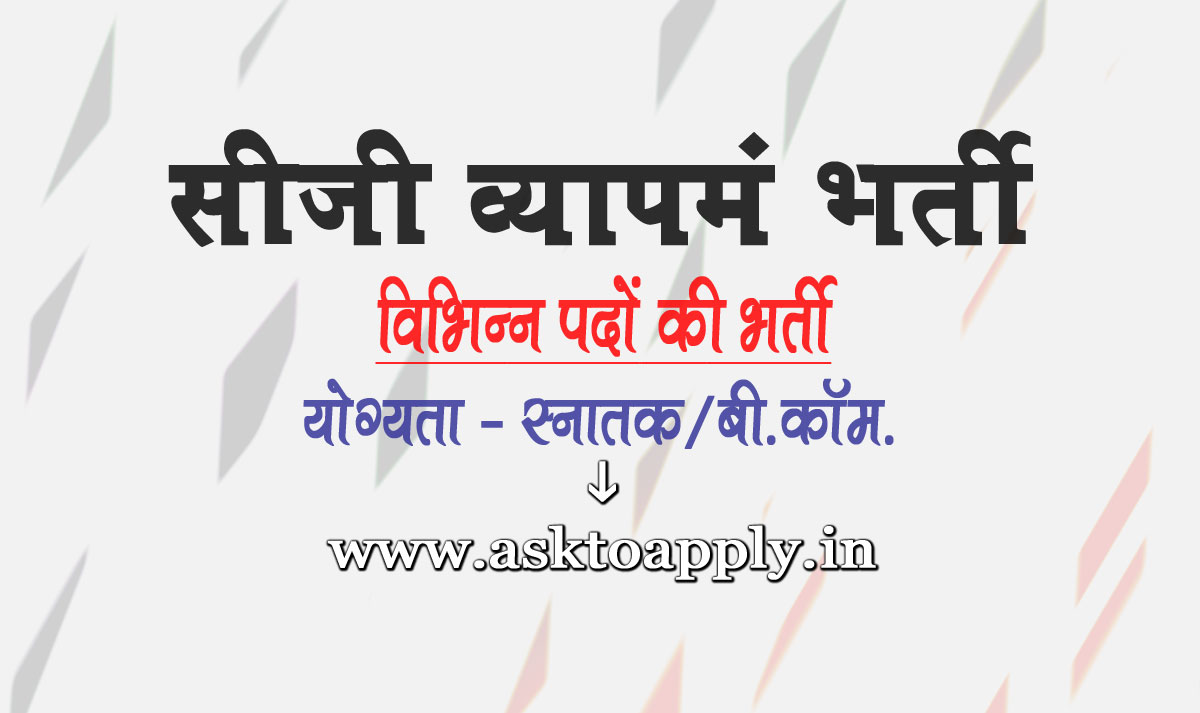 Asktoapply.in Chhattisgarh Govt Jobs Form for CG Vyapam Accountant Recruitment 2022 Accountant Chhattisgarh Rajya Van Vikas Nigam Limited Vacancy Employment News  