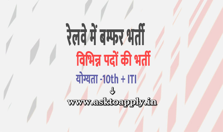 Asktoapply.in Provide Latest all india Govt Jobs Apply Form on Central Railway Recruitment 2021 Download Central Railway Vacancy Employment News