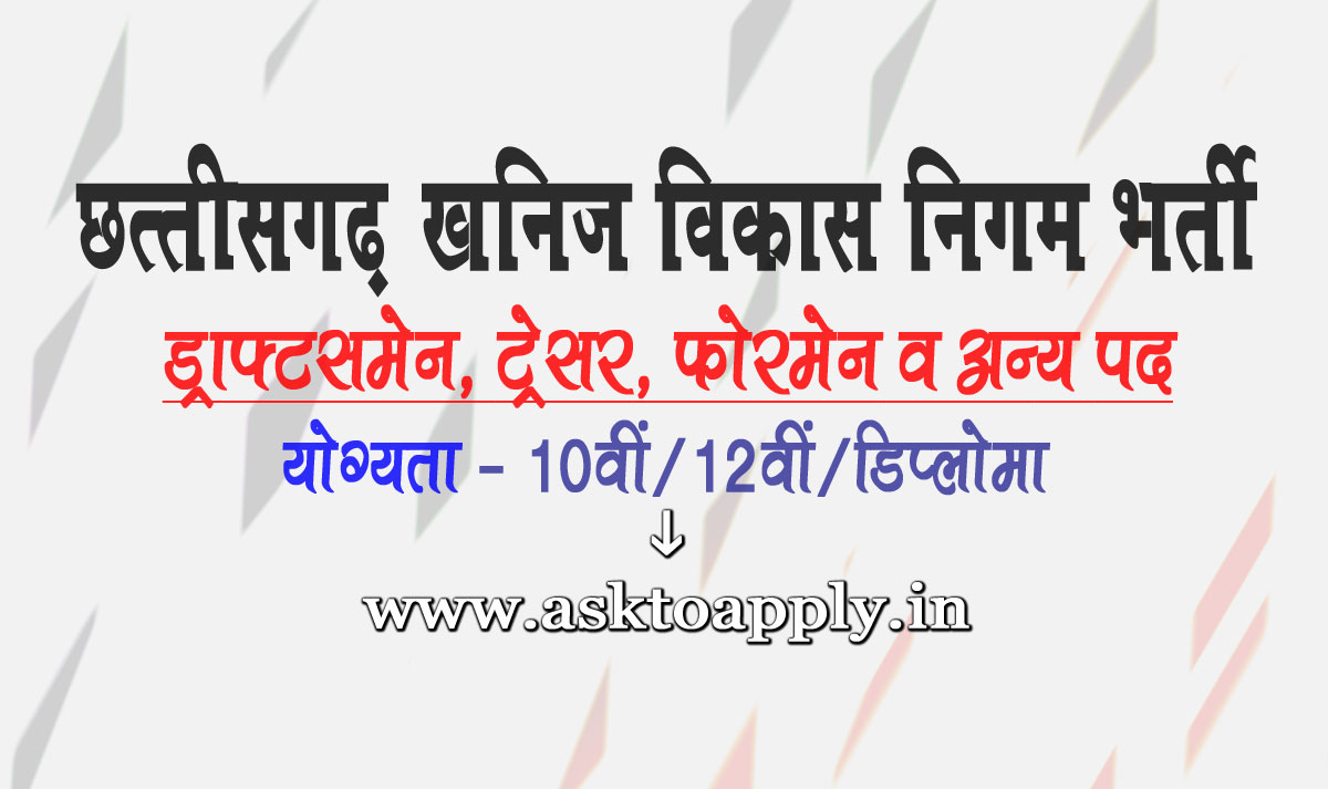 Asktoapply.in Provide Latest Chhattisgarh Govt Jobs Apply Form on Cg CMDC Recruitment 2022 Supporting Staff Chhattisgarh Miniral Development Corporation Vacancy Employment News 