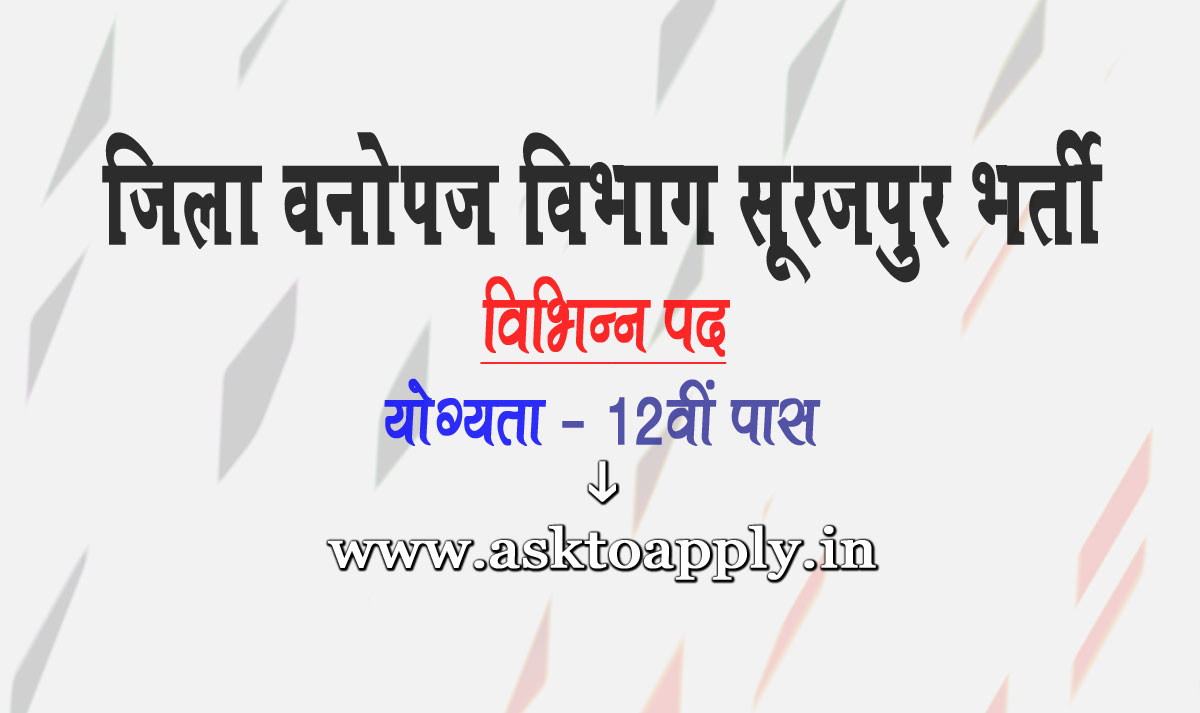 Asktoapply.in Chhattisgarh Govt Jobs Form Forest Society Surajpur Recruitment 2022 Society Manager Jila Laghu Vanopaj Sahkari Sangh Maryadit Surajpur Vacancy Employment News  