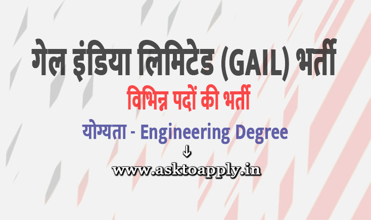 Asktoapply.in Provide Latest All India Govt Jobs Apply Form on GAIL Recruitment 2021 Download GAIL India Limited Vacancy Employment News 