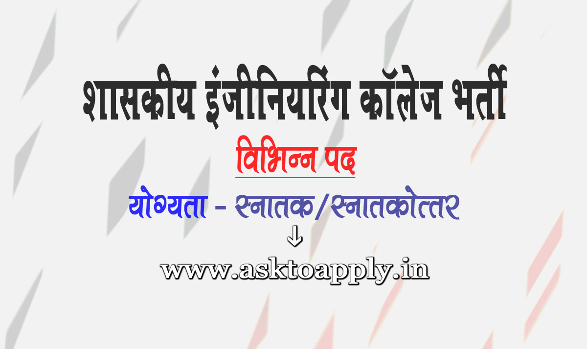 Asktoapply.in Provide Latest Chhattisgarh Govt Jobs Apply Form on GEC Bilaspur Recruitment 2022 Lecturer Govt Engineering College Bilaspur Vacancy Employment News  