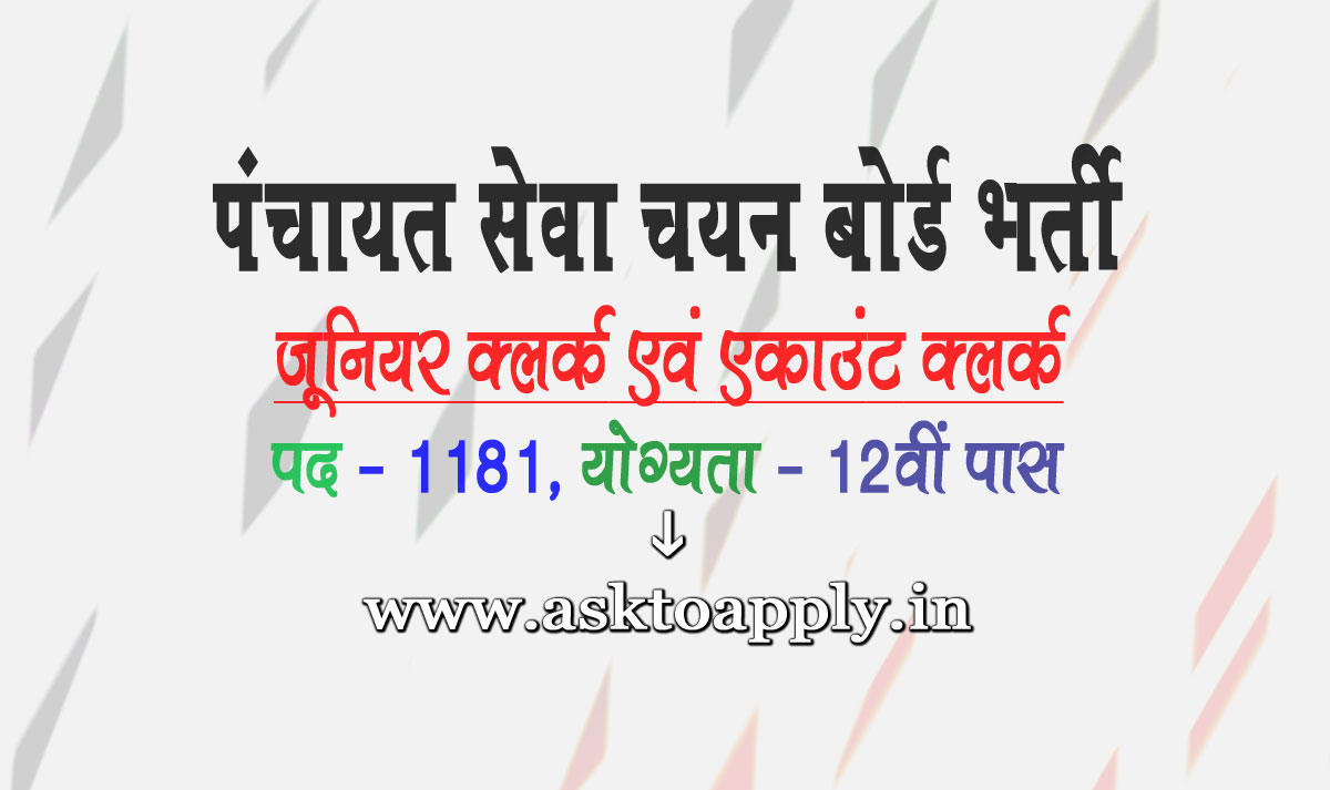 Asktoapply.in Gujarat Govt Jobs Form for GPSSB Recruitment 2022 Clerk Gujarat Panchayat Service Selection Board Vacancy Employment News  