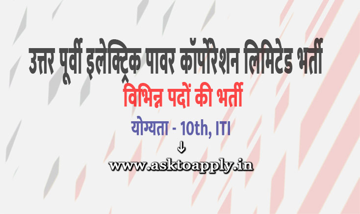 Asktoapply.in Provide Latest all india Govt Jobs Apply Form on NEEPCO Recruitment 2021 Download North Eastern Electric Power Corporation Limited Vacancy Employment News
