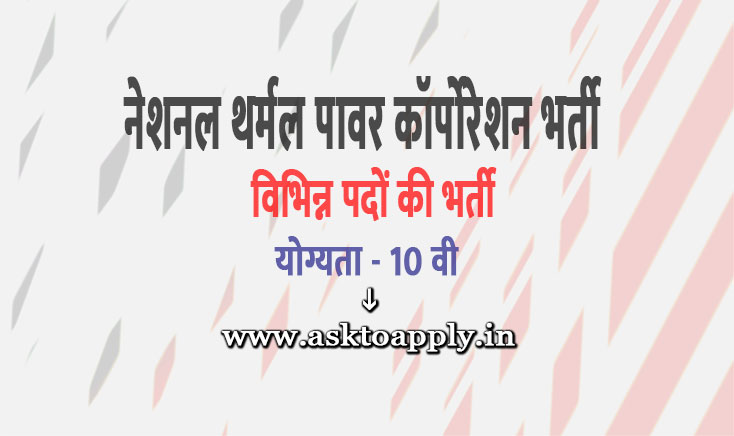 Asktoapply.in Provide Latest all india Govt Jobs Apply Form on NTPC Recruitment 2021 Download National Thermal Power Corporation Limited Vacancy Employment News  