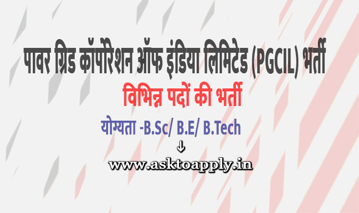 Asktoapply.in Provide Latest All India Govt Jobs Apply Form on PGCIL Recruitment 2021 Download Power Grid Corporation of India Limited Vacancy Employment News