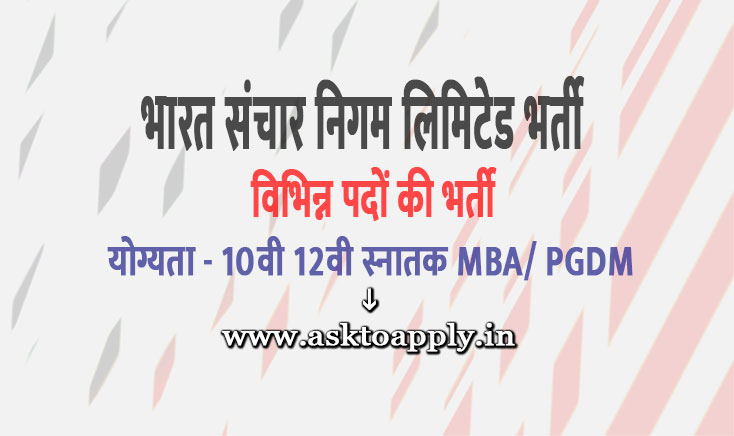 Asktoapply.in Provide Latest Delhi Govt Jobs Apply Form on BSNL Director Recruitment 2021 Download Bharat Sanchar Nigam Limited Vacancy Employment News