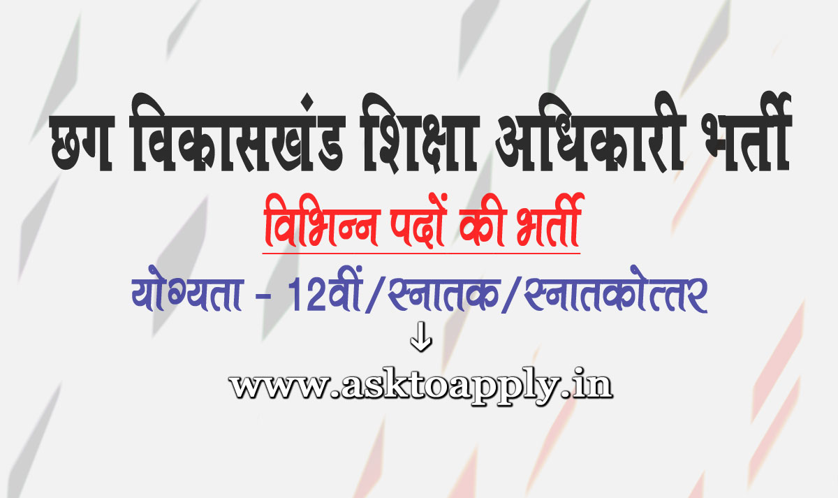 Asktoapply.in Chhattisgarh Govt Jobs Form for CG BEO Jagdalpur Recruitment 2022 Guest Teacher Block Education Office Bastar Vacancy Employment News  