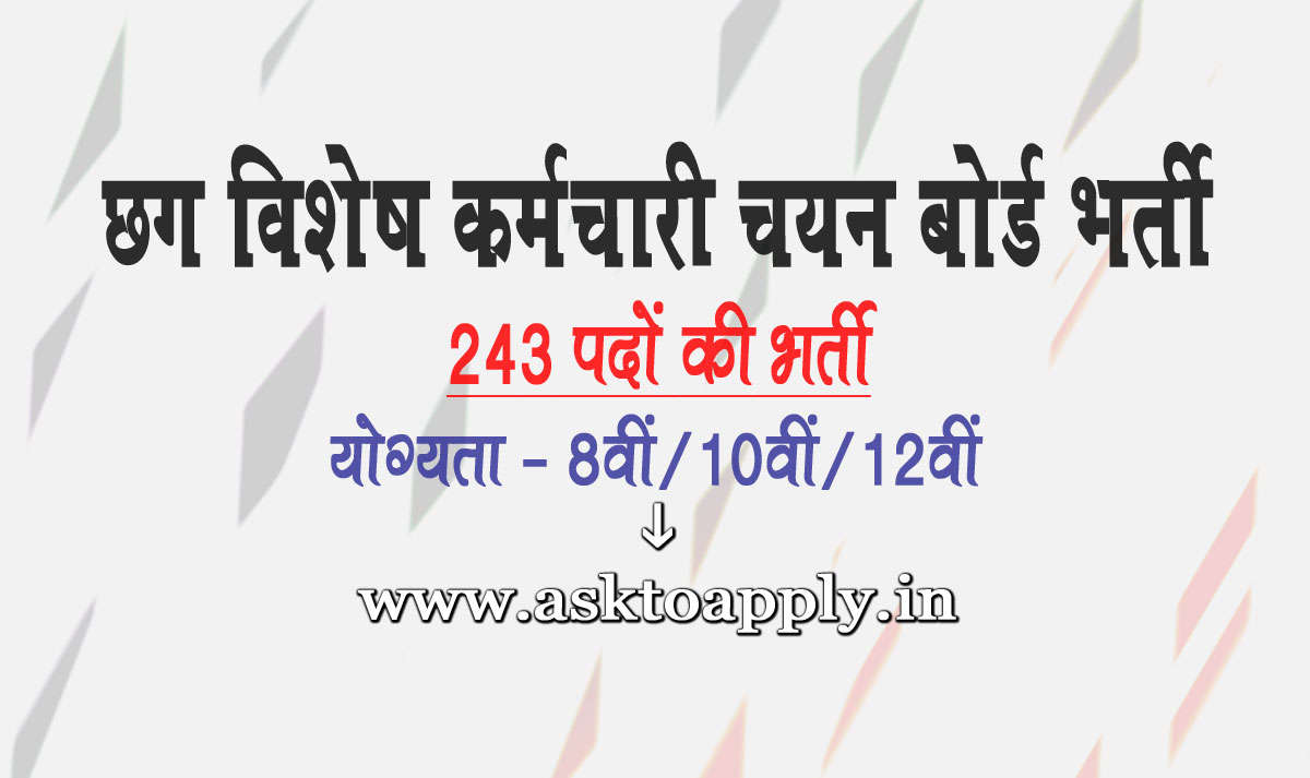 Asktoapply.in Chhattisgarh Govt Jobs Form for SJSSB Bilaspur Recruitment 2022 MPW ANM Paramedical Staff Special Junior Staff Selection Board Bilaspur Vacancy Employment News  