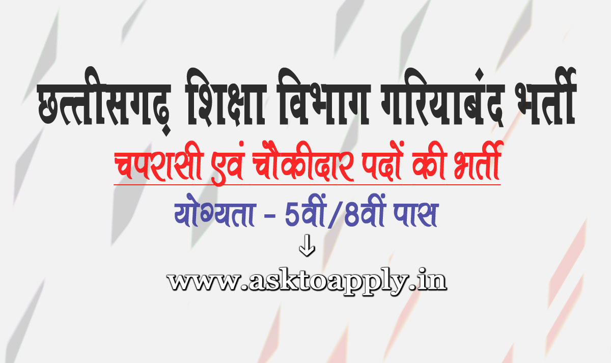 Asktoapply.in Chhattisgarh Govt Jobs Form for Cg Education Department Gariaband Recruitment 2022 Peon Chhattisgarh Shiksha Vibhag Vacancy Employment News  