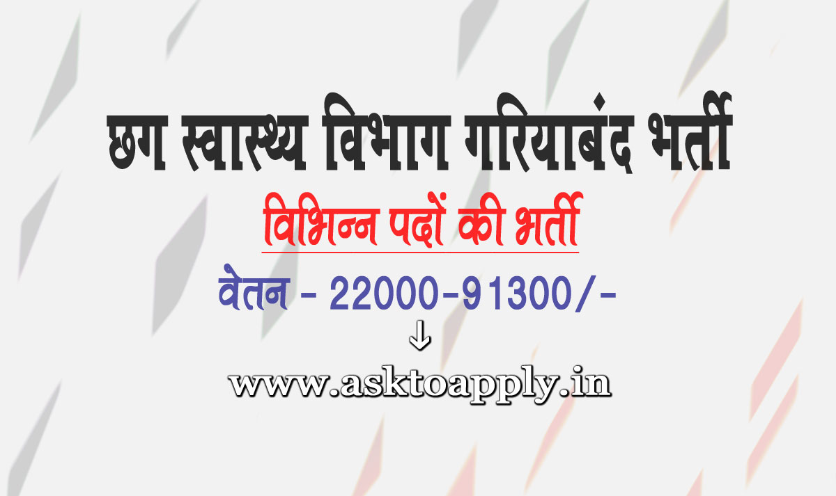 Asktoapply.in Chhattisgarh Govt Jobs Form for Cg Health Department Gariaband Recruitment 2022 Specialist Swasthya Vibhag Gariaband Vacancy Employment News  