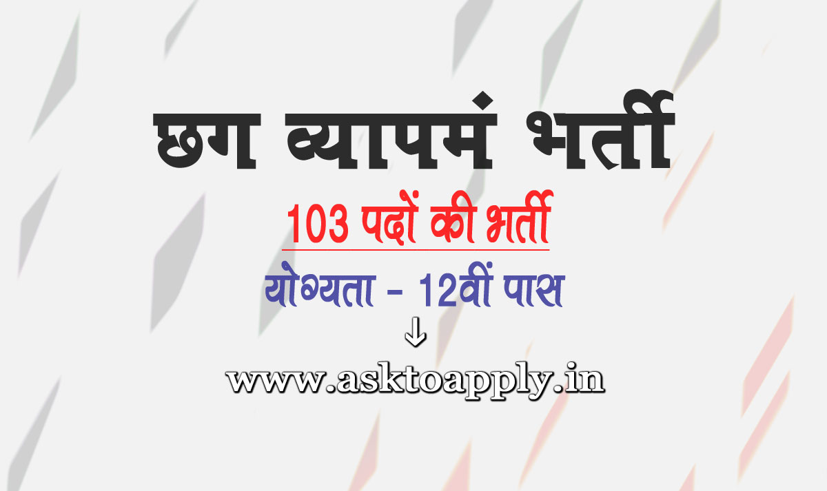 Asktoapply.in Chhattisgarh Govt Jobs Form for Cg Vyapam Patwari Recruitment 2022 Patwari Chhattisgarh Vyapam Vacancy Employment News