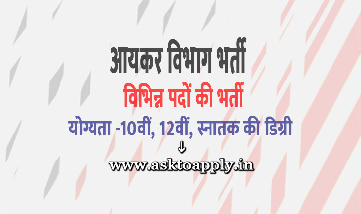 Asktoapply.in Provide Latest All India Govt Jobs Apply Form on Income Tax Department Recruitment 2021 Download Income Tax Department Vacancy Employment News 