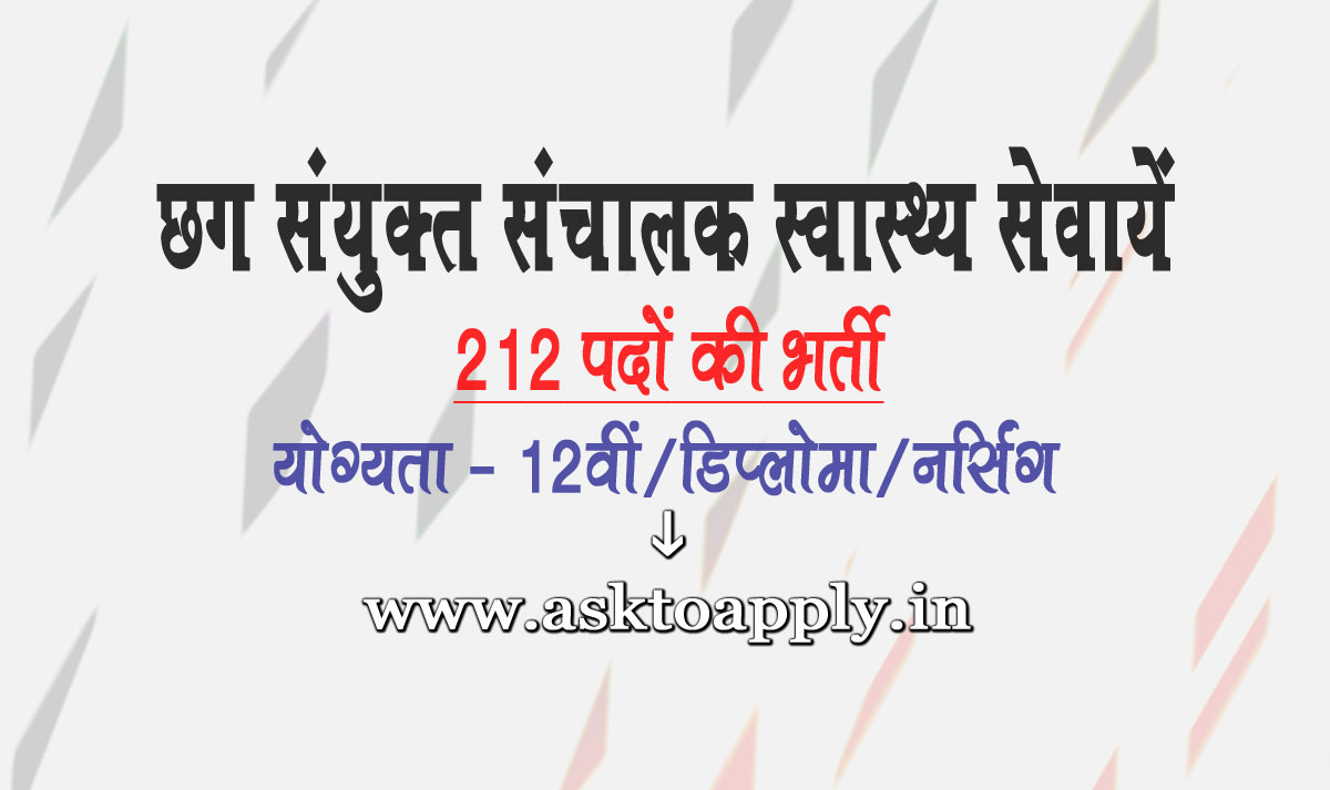 Asktoapply.in Chhattisgarh Govt Jobs Form for JD Health Raipur Durg Sambhag Recruitment 2022 Paramedical Staff Joint Director Cg Health Services Raipur Durg Division Vacancy Employment News  