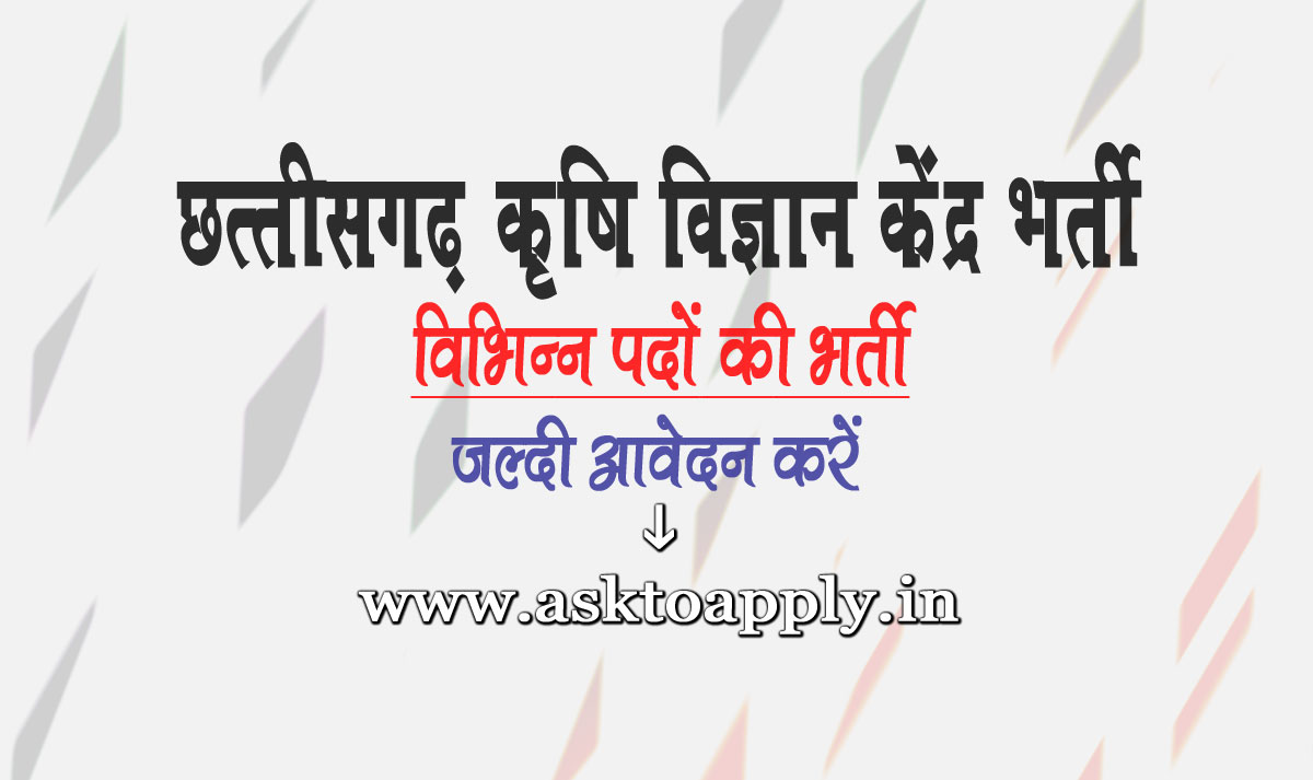 Asktoapply.in Chhattisgarh Govt Jobs Form for Krishi Vigyan Kendra Pahanda Durg Chhattisgarh Recruitment 2022 Research Fellow Chhattisgarh KVK Pahanda Durg Vacancy Employment News  