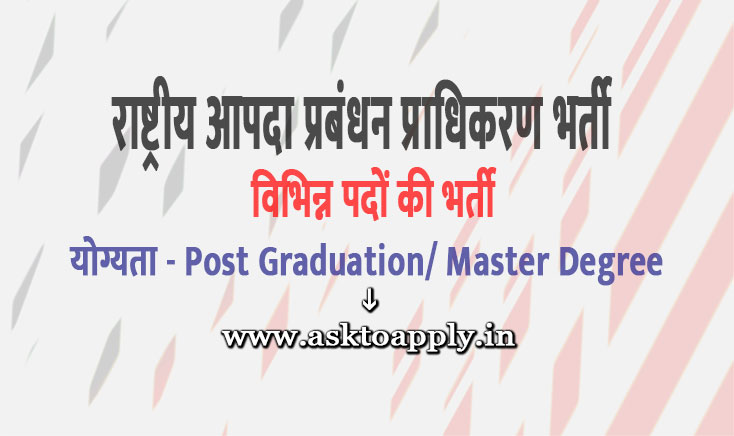 Asktoapply.in Provide Latest All India Govt Jobs Apply Form on NDMA Recruitment 2021 Download National Disaster Management Authority Vacancy Employment News 