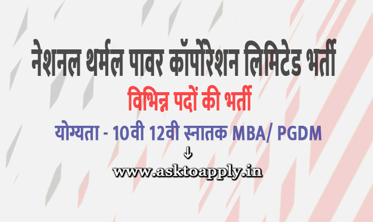 Asktoapply.in Provide Latest All India Govt Jobs Apply Form on NTPC Executive Recruitment 2021 Download National Thermal Power Corporation Limited Vacancy