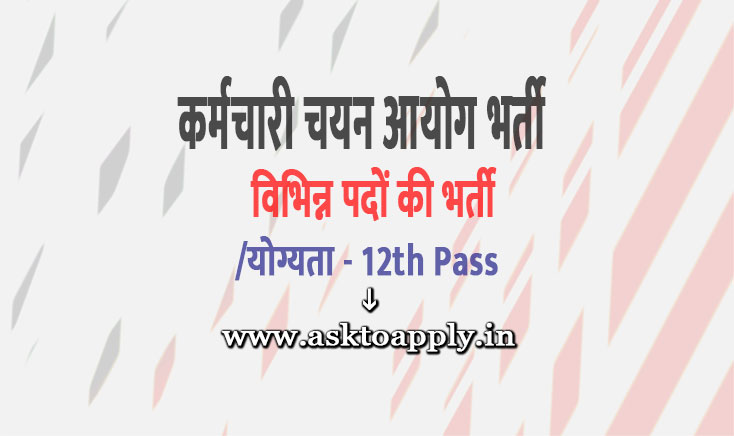 Asktoapply.in Provide Latest Orissa Govt Jobs Apply Form on OSSC Recruitment 2021 Download Orissa Staff Selection Commission Vacancy Employment News