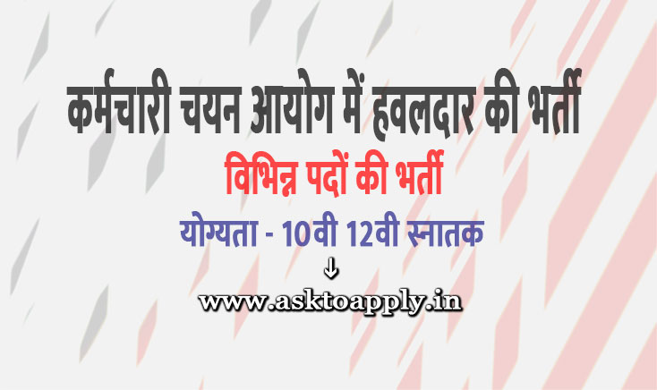 Asktoapply.in Provide Latest All India Govt Jobs Apply Form on SSC Havaldar Recruitment 2021 Download Staff Selection Commission Vacancy Employment News  
