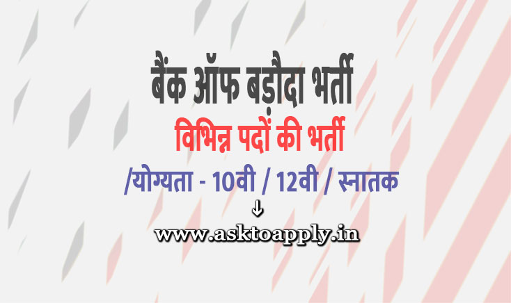 Asktoapply.in Provide Latest All India Govt Jobs Apply Form on BOB Recruitment 2021 Download Bank Of Baroda Vacancy Employment News  