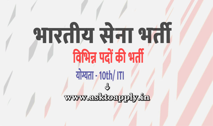 Asktoapply.in Provide Latest Madhya Pradesh Govt Jobs Apply Form on Indian Army Recruitment 2021 Download Indian Army Vacancy Employment News 