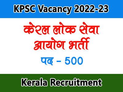 KPSC Vacancy 2022-23
