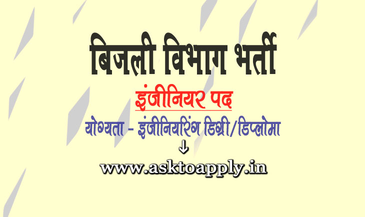 Asktoapply.in Maharashtra Govt Jobs Form for MAHATRANSCO Recruitment 2022 Engineer Maharashtra State Electricity Transmission Company Vacancy Employment News  