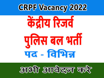 Asktoapply.in All-India Govt Jobs Form for CRPF Recruitment 2022 Engineer Central Reserve Police Force Vacancy Employment News 