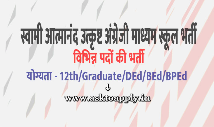 Swami Atmanand Exellence School Bijapur Ask to Apply Collector Office DEO Bijapur Recruitment 2022 Apply form 14 Teaching Vacancy through asktoapply.in