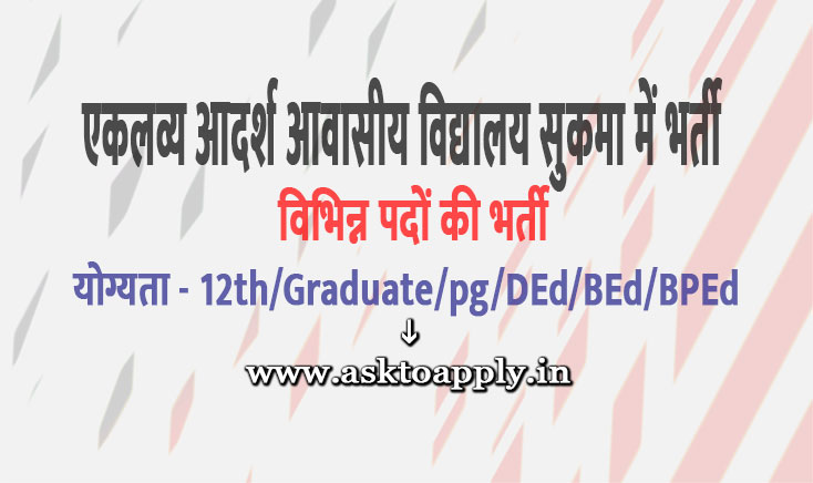 Eklavya Aadarsh Aawasiya Vidyalya Sukma Ask to Apply Collector Office Sukma Recruitment 2022 Apply form 40 Teaching Vacancy through asktoapply.com