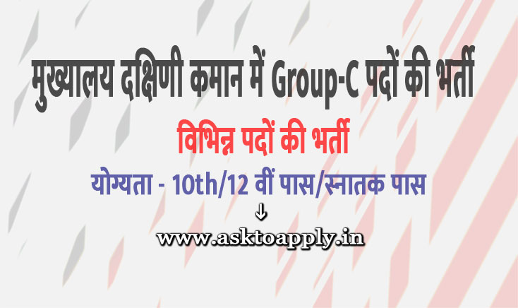 Asktoapply.in Delhi Govt Jobs Form for HQ Recruitment 2022 Group-C HQ Southern Command Vacancy Employment News  sarkari bharti