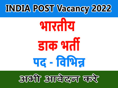 Asktoapply.in Madurai Govt Jobs Form for INDIA POST Recruitment 2022 Staff-Car-Driver India Post Vacancy Employment News  