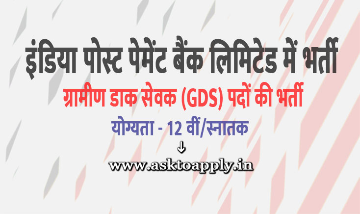 Asktoapply.in Provide Latest All-India Govt Jobs Apply Form on IPPB Recruitment 2021 Download India Post Payment Bank Vacancy Employment News  