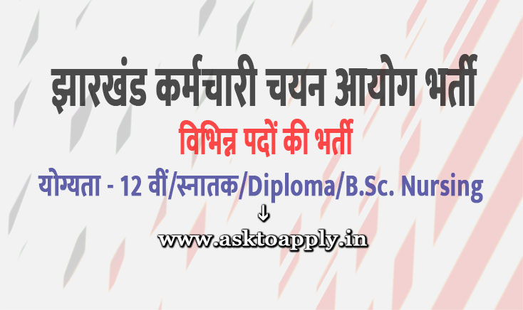 Asktoapply.in Provide Latest Jharkhand Govt Jobs Apply Form on JSSC Recruitment 2021 Download Jharkhand Staff Selection Commission Vacancy Employment News  