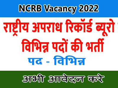 Asktoapply.in Delhi Govt Jobs Form for NCRB Recruitment 2022 Technical-Officer National Crime Records Bureau Vacancy Employment News 